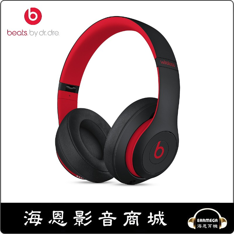 【海恩數位】美國 Beats Studio3 Wireless 耳罩式耳機 Decade Collection 桀驁黑紅