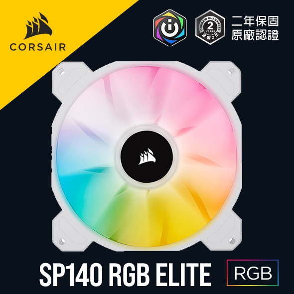 海盜船 CORSAIR iCUE SP140 RGB Elite 14公分風扇 PWM 單風扇 白色 官方授權旗艦店