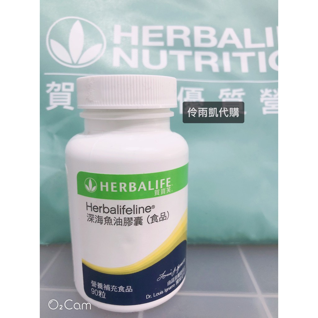 賀寶芙herbalifeline 深海魚油膠囊90 粒裝 伶雨凱代買代購 蝦皮購物
