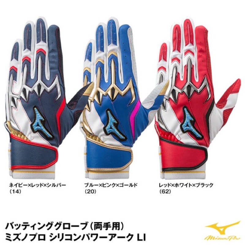 mizuno pro 2020東京奧運限定頂級藍色紋路火鳥標打擊手套