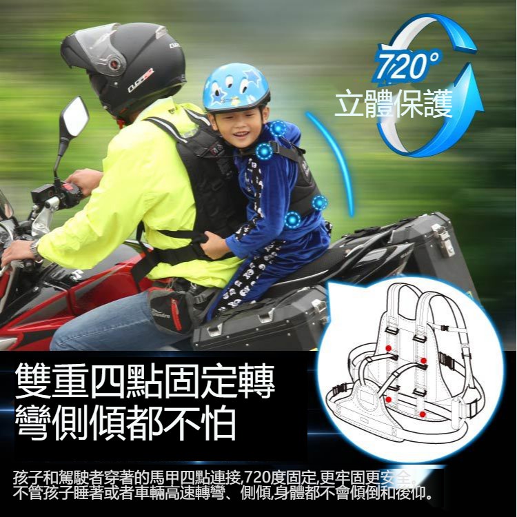 機車摩托車兒童安全帶 兒童安全帶 騎行可獨立穿脫背心式可手握安全帶BBA