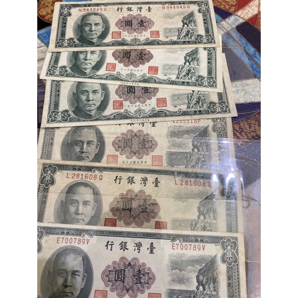 069、民國50年1元紙鈔😃流通品相