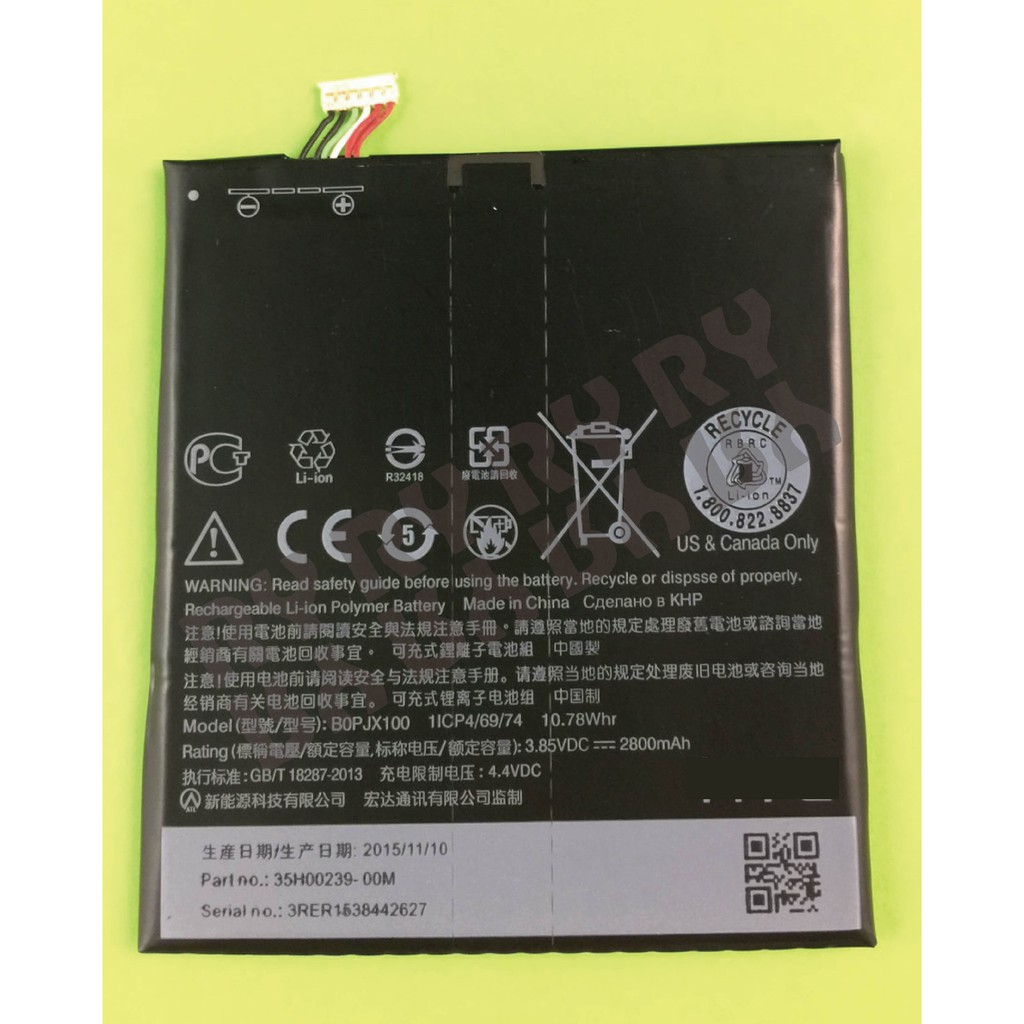 🔥現場維修🔥 HTC E9、E9+、828、830 電池 膨脹 不蓄電 耗電 斷電 重啟 不開機 發燙