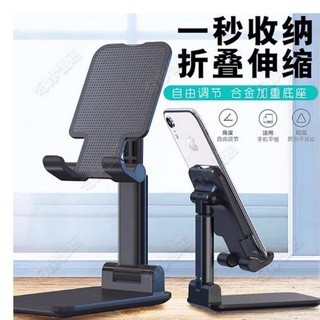 218.現貨新款可升降 可折疊 桌面手機支架 桌上平板支架 便攜伸縮兩節管 直播追劇學習辦公 超薄輕便旅行出差必備350