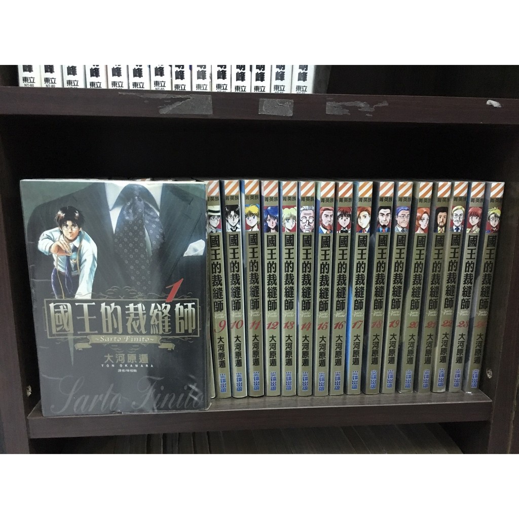 二手書 漫畫 未完 國王的裁縫師 大河原遁 蝦皮購物