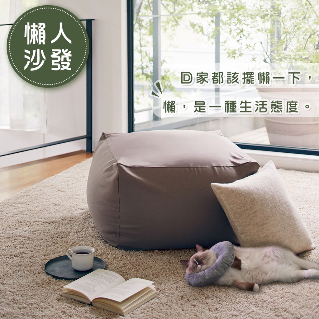 宅配免運現貨無印muji同款懶骨頭沙發懶人沙發居家和室椅小沙發豆袋和式椅子躺椅坐墊單人沙發床布沙發小雄媽