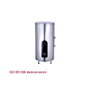 EH1851S6 電能熱水器-倍容系列 470*992mm