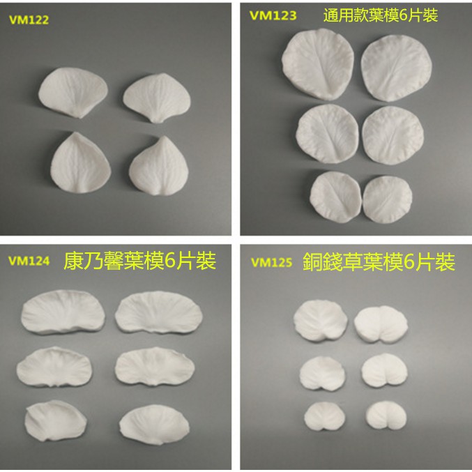 臺灣現貨 歐思麥翻糖蛋糕模擬樹葉模DIY葉子矽膠模葉脈紋路矽膠夾模烘焙用具（精）