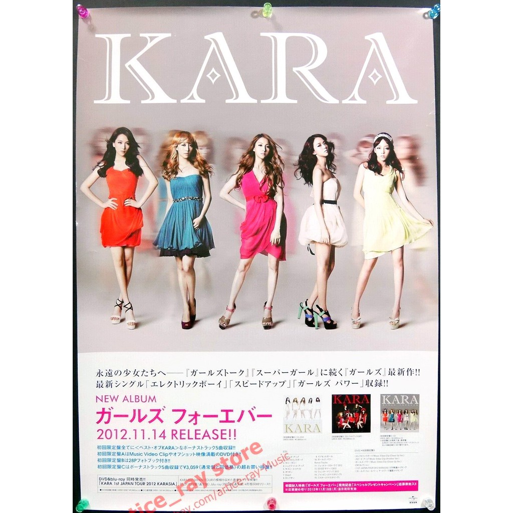 Kara Girls Forever 台版官方海報具荷拉 蝦皮購物