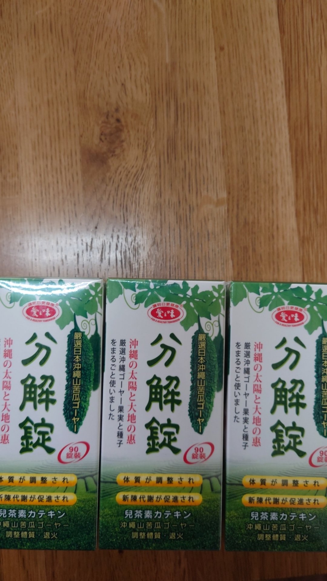 獨家 免運 單價最低 愛之味沖繩山苦瓜分解錠 蝦皮購物