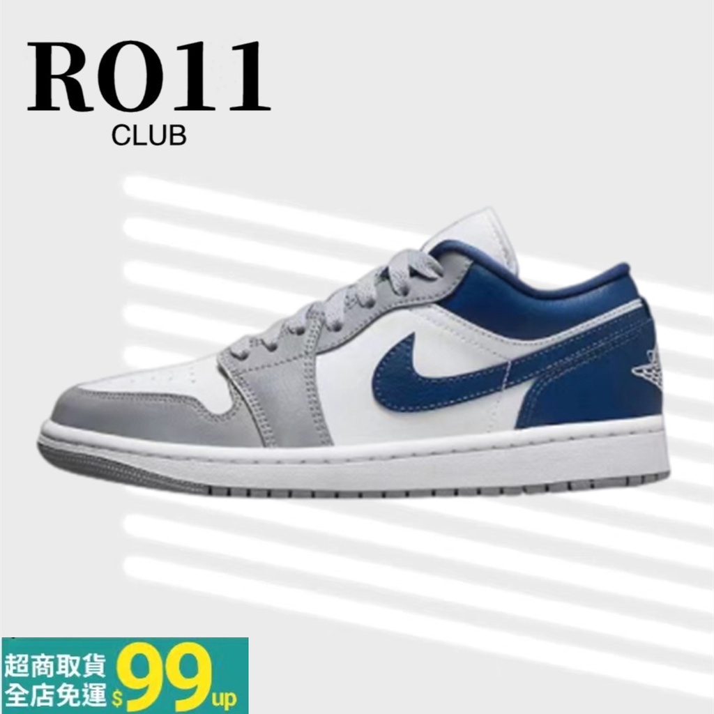 【RO11】Air JОRDАN 1 Low 灰藍 低筒 AJ1 復古 籃球鞋 休閒鞋 男女鞋 DC0774-042