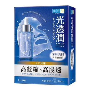 *COIN BABY*全新肌研 光透潤深層美白面膜（盒裝8入）肌研光透潤亮澤緊緻面膜（盒裝8入）肌研光透潤瞬效補水面膜