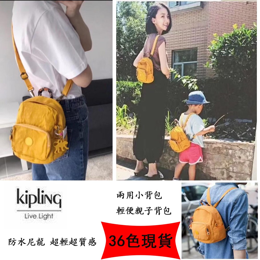 Kipling 小後背包 肩背包兩用包 媽咪包 兒童雙肩包 k12673