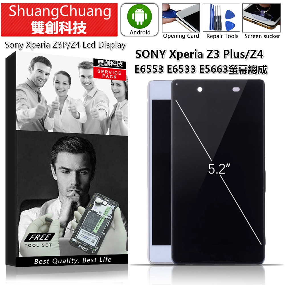 適用於索尼SONY Xperia Z3+ Z3Plus索尼Z4 E6553 E6533 E5663原廠螢幕總成
