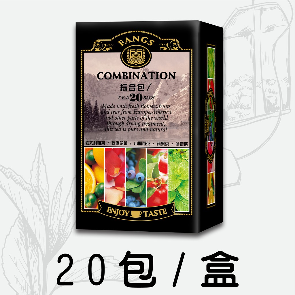 【花鹿水】綜合包1(15、20包，義大利桔茶、玫瑰花茶、小藍莓茶、蘋果茶、薄荷茶)-FANGS方氏 茶包系列