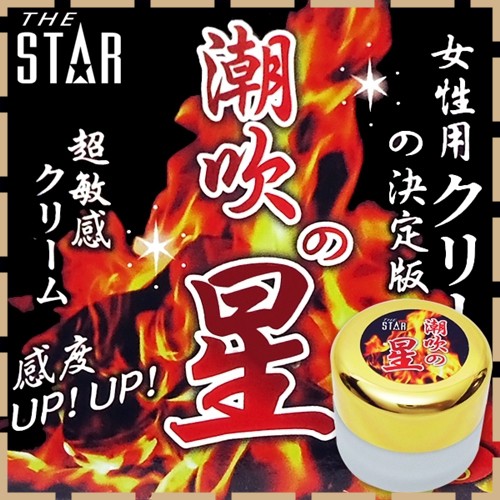 【紫星情趣】原裝正品-台灣STAR潮吹之星女用強效凝膠(5g)(X00004)