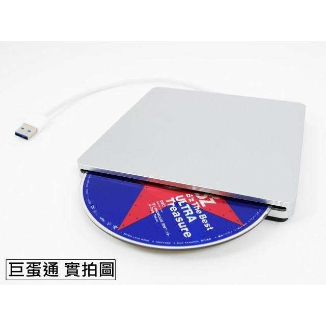 [巨蛋通] 外接式DVD燒錄機 usb3.0 超薄吸入式DVD combo機 蘋果光碟機 win10 mac 隨插即用