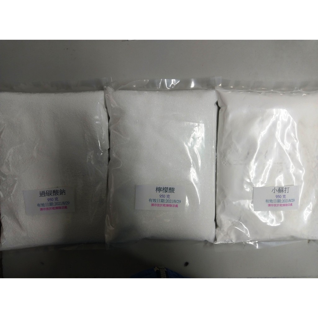 [超好洗] 韓國 過碳酸鈉,土耳其 碳酸鈉,  食品級原袋分裝 檸檬酸 小蘇打 4.5公斤 / 950公克(郵寄免運)