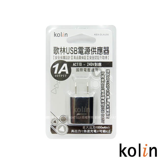 Kolin歌林USB電源供應器/黑白藍三色/KEX-DLAU06/充電器/單孔/USB/3C