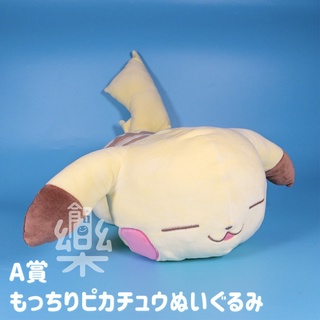 創樂門🇯🇵日版 寶可夢 一番賞 Ａ賞 皮卡丘 神奇寶貝 精靈寶可夢 柔軟 娃娃 皮卡丘森林 抱枕 玩偶 現貨 日本