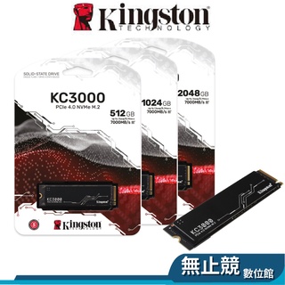 【含稅】 Kingston 金士頓 KC3000 M.2 SSD 512G 1TB 2TB SKC3000 Gen4