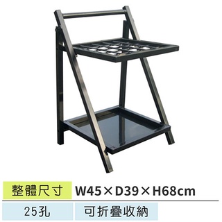 臺灣製LG樂鋼 (爆款熱賣) 黑色折疊傘架 WFR-025B 25孔傘架 25格黑色雨傘架 雨收納架 不銹鋼傘架