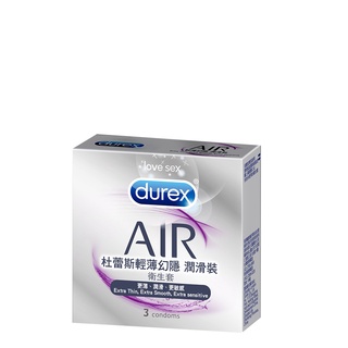 杜蕾斯 AIR輕薄幻隱潤滑裝 3入保險套