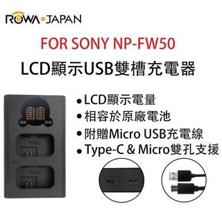 ROWA SONY NP-FW50 USB雙槽充電器 Micro USB / Type-C LCD電量顯示