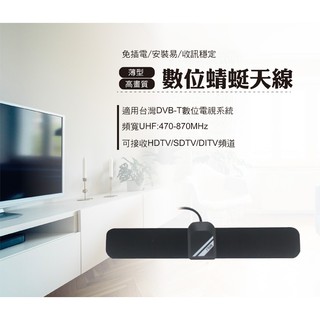 Tv 228 數位電視接收天線室內 室外 車用天線數位電視天線室內數位天線 蝦皮購物