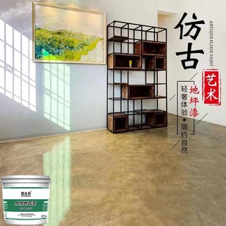 【店主推薦】仿古地坪漆水泥地面藝術漆環氧樹脂復古地板漆防水家用自流平油漆