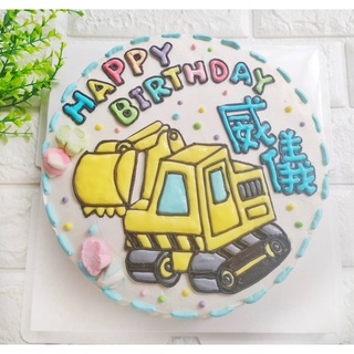 挖土機 造型蛋糕 生日蛋糕 6吋8吋10吋12吋 客製化