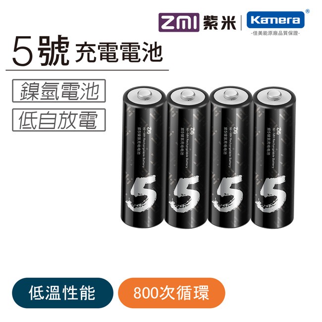 ZMI紫米 3號鎳氫充電電池 (AA512) 紫米原廠授權公司貨