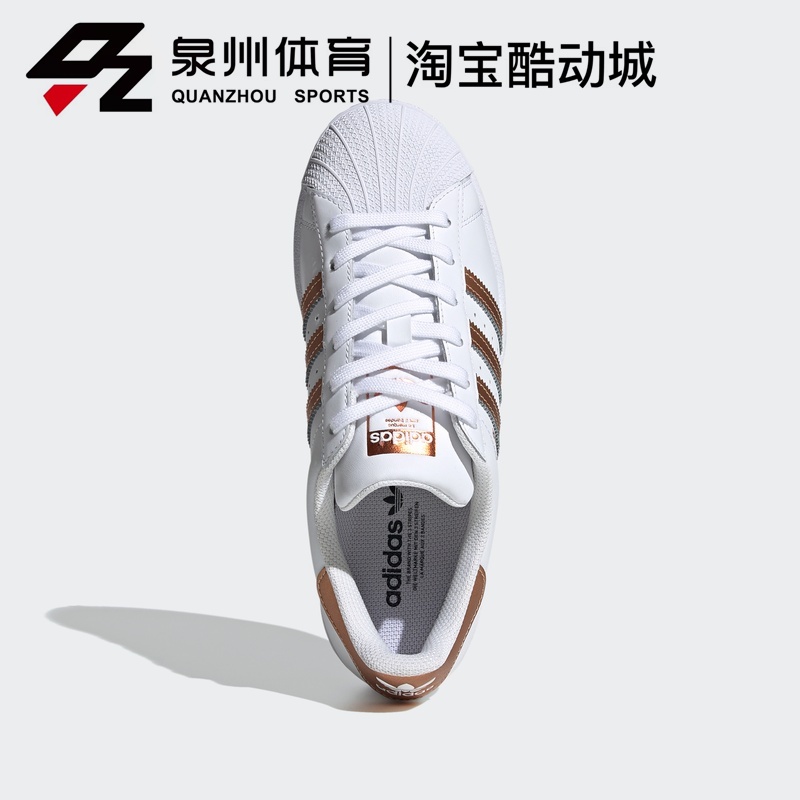 Adidas/阿迪達斯 三葉草 SUPERSTAR W 女子經典貝殻頭闆鞋 FX7484