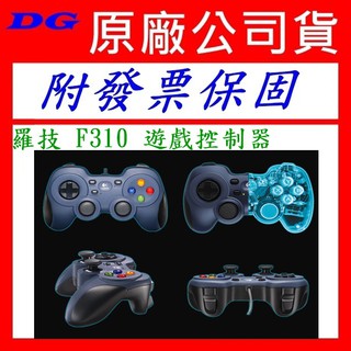 附發票保固 羅技 遊戲控制器 F310 搖桿 控制器 遊戲手把 GAMEPAD Logitech