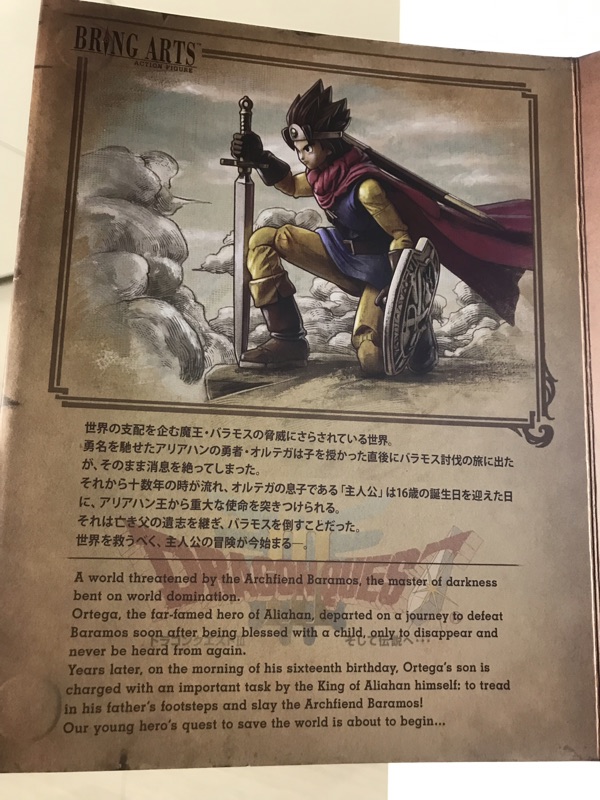 喬妹の公仔 免運日版bring Arts Dq3 Dragon Quest 3 勇者鬥惡龍三代勇者 蝦皮購物