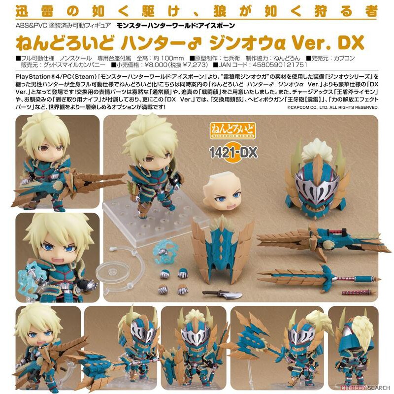 頑瘋樂 1月預購 0919結 Gsc 黏土人獵人雷狼龍a Ver Dx 豪華版可動人偶 蝦皮購物