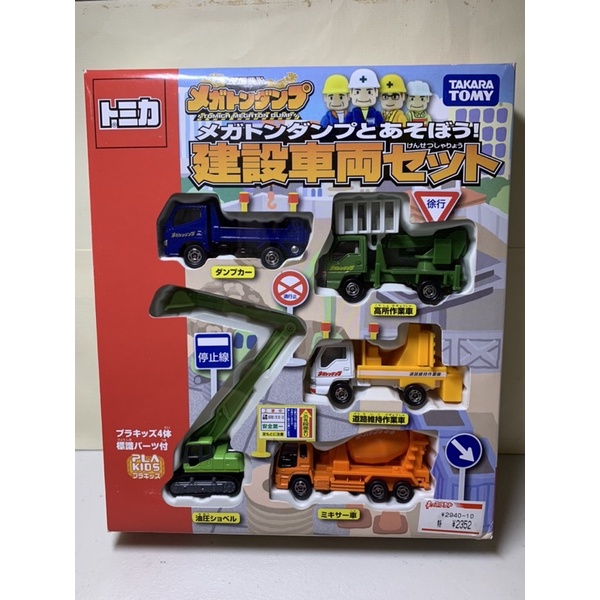 ［現貨］Tomica 多美 現場變形 建設車輛 套組