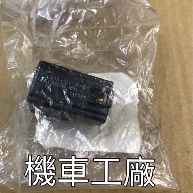 機車工廠 V125 ADDRESS 忍者 控制器 邊柱 繼電器 SUZUKI 正廠零件