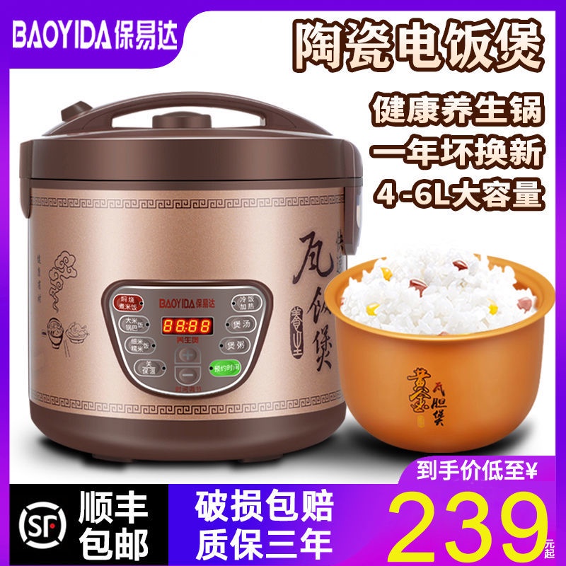 [台灣精品熱賣]陶瓷內膽電飯煲家用4l-5L-6升大容量煲湯煲粥智能瓦電飯鍋3人-8人