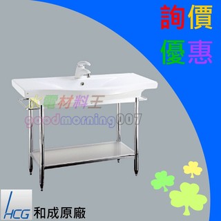 ☆水電材料王☆ HCG 和成 臉盆檯面上洗臉盆(訂貨生產) LF107S-3213TR 原廠公司貨 原廠保固