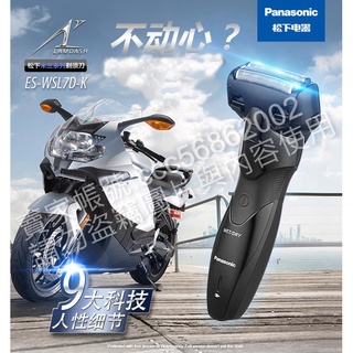 Panasonic ES-WSL7D 電動刮鬍刀/黑色/國際電壓/快充鋰電池/秒殺ES-SL33/ES-SL83可參考!