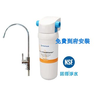 【諾得淨水】公司貨 諾得家用型生飲淨水器 WaterConditioner 24.2.351(贈原廠鍍銀龍頭)