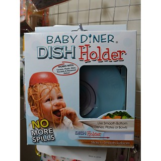 美國Baby Diner-dish holder寶寶用餐吸盤架 出清特賣 售出不退換