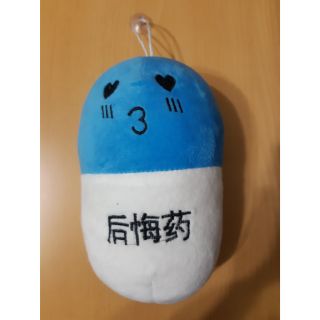 娃娃機 戰利品 吸盤 娃娃 玩偶 藥丸 藥丸造型娃娃 絨毛玩具 擺設 收藏