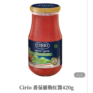 CIRIO 藩茄羅勒紅醬 義式料理 香料 義大利麵醬