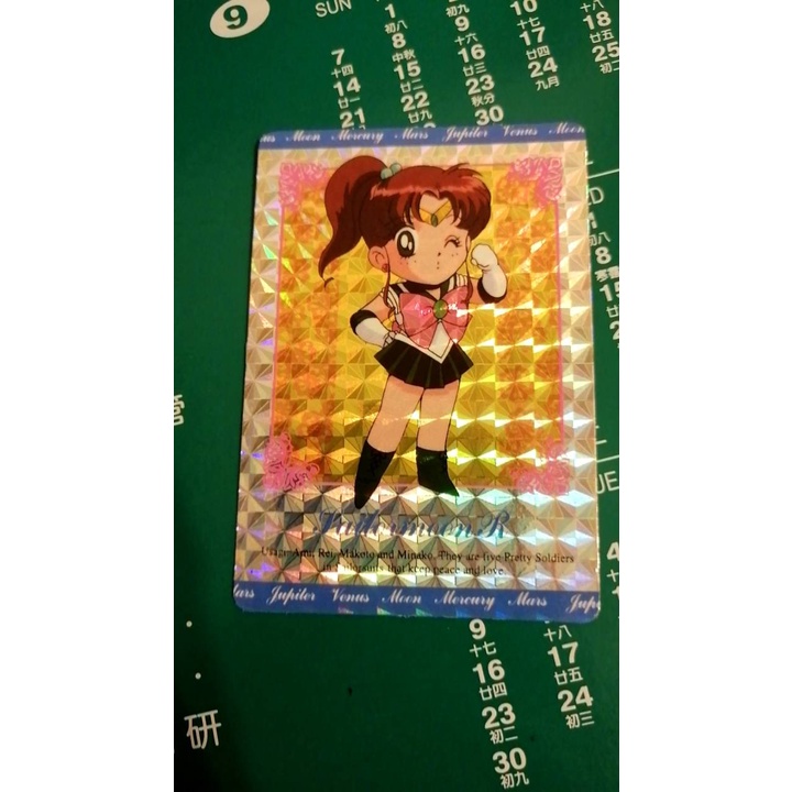 有摺痕 美少女戰士 美戰 英雄 英雄卡 閃卡 148 舊版卡 卡 卡片 日版 收藏卡 收集卡