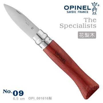 【IUHT】OPINEL The Specialists 法國刀特別系列_貝類專用No.09花梨木#OPI_001616