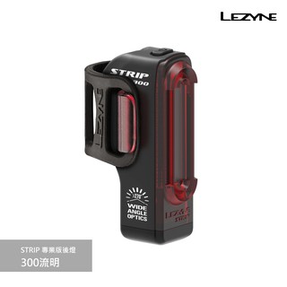 【LEZYNE】 STRIP 專業版後燈/STRIP PRO REAR (300流明)