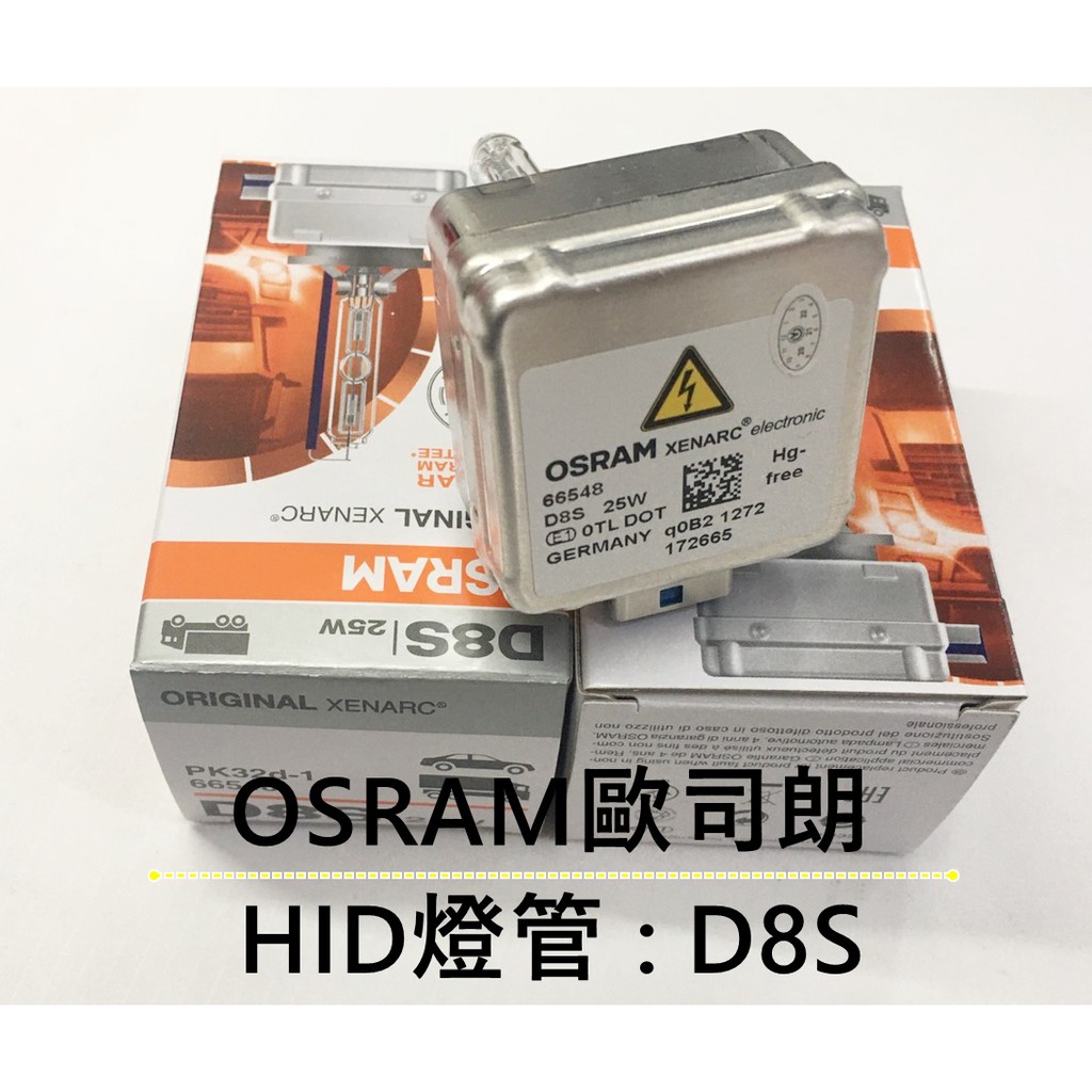 大高雄阿勇的店 原廠HID燈管 D8S 德國製造燈泡 OSRAM歐司朗 D1S D2S D2R D3S D4S D4R