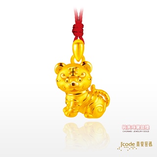 真愛密碼 黃金9999 虎爺(硬金)墜子-大 純美珠寶銀樓